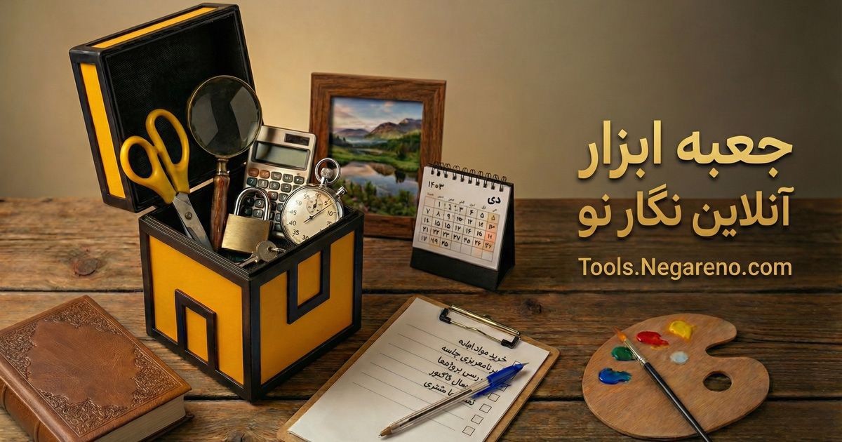 File & Media | Negareno Online Tools